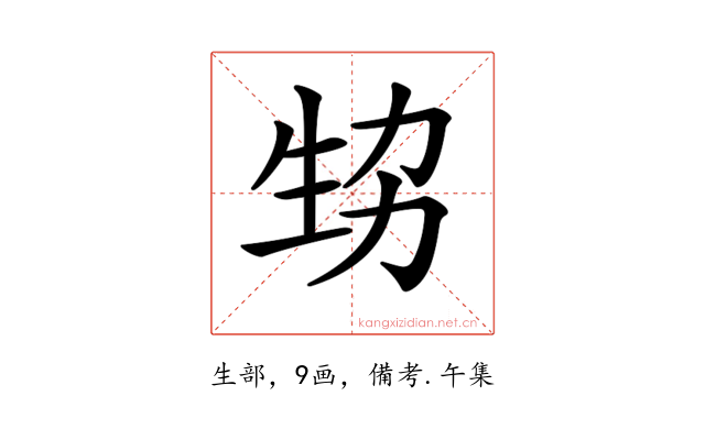 𤯜