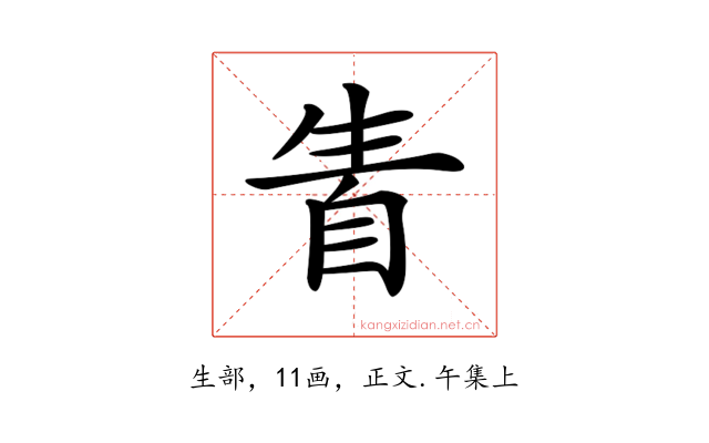 𤯣