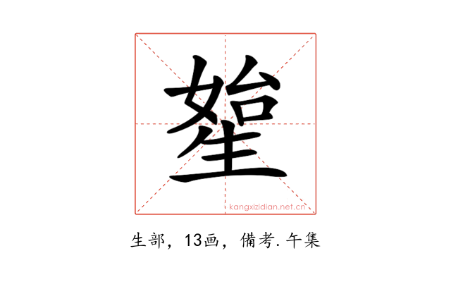 𤯯