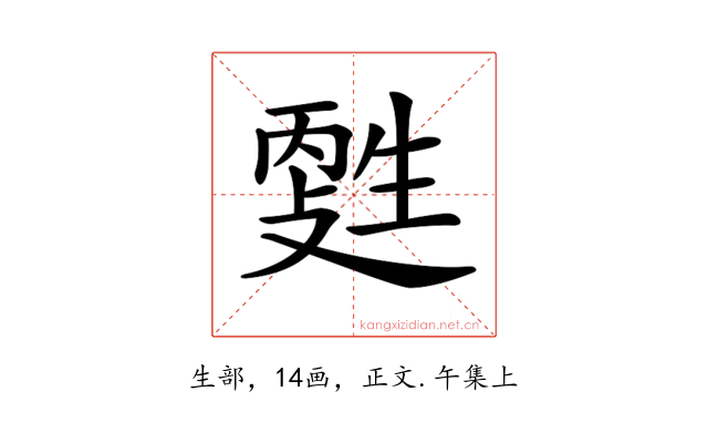 𤯳