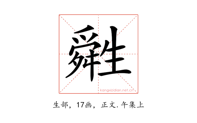 𤯷