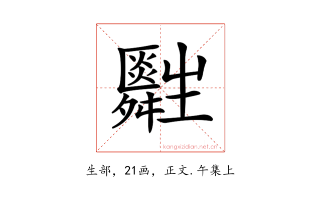 𤰀