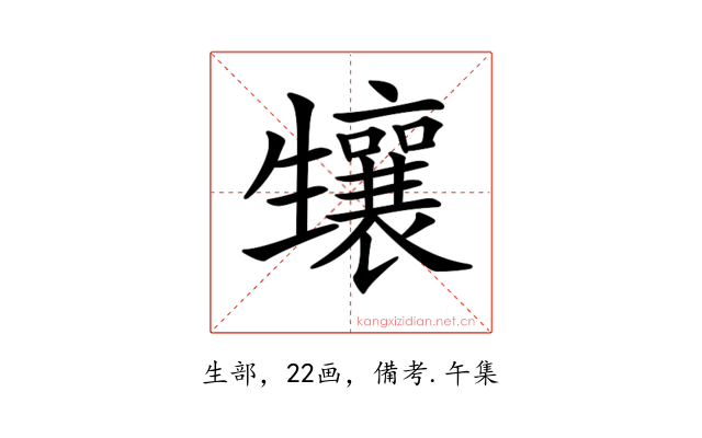 𤰂