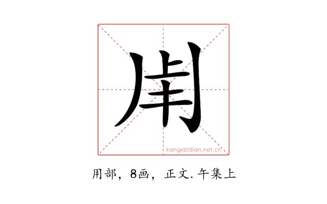𤰆