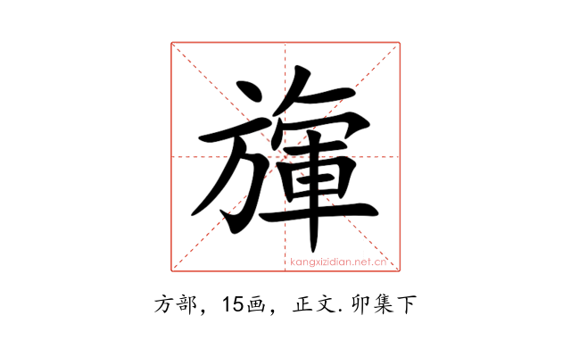㫎
