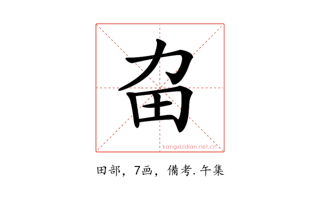 𤰛