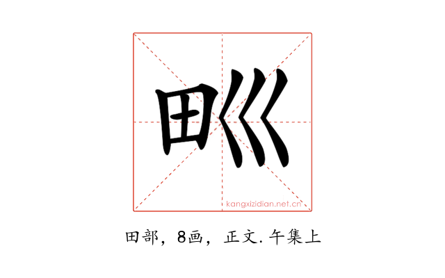 𤰝