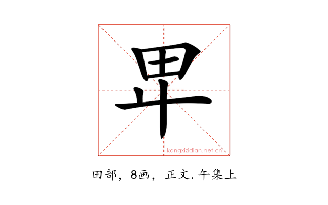 𤰞