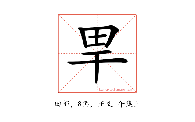 𤰠