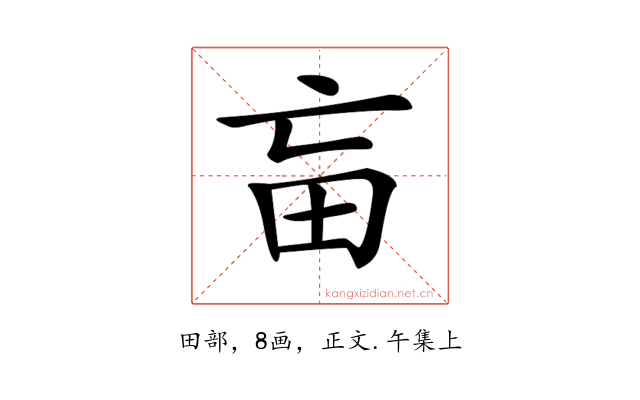 𤰡