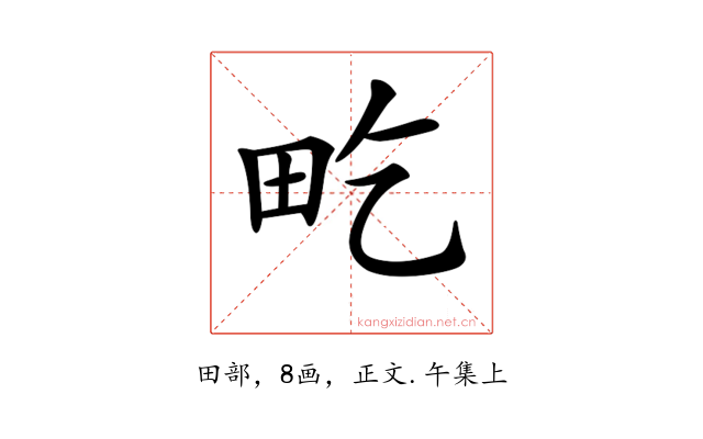 𤰢