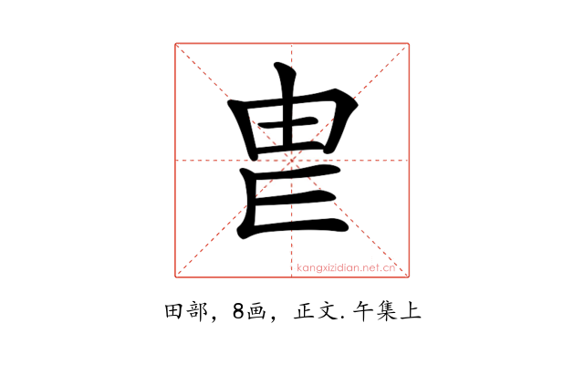 𤰣