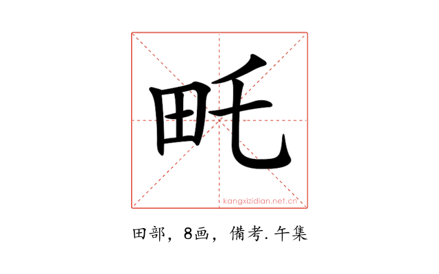 𤰦