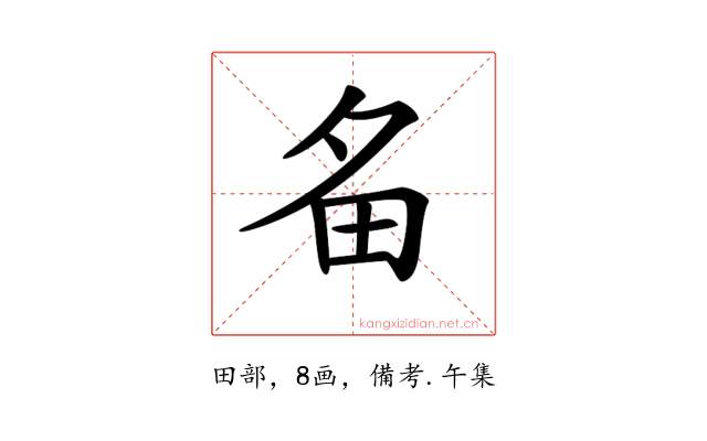 𤰧