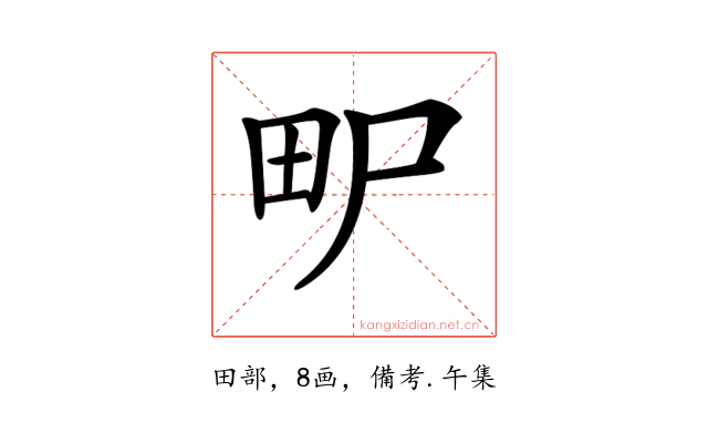𤰨