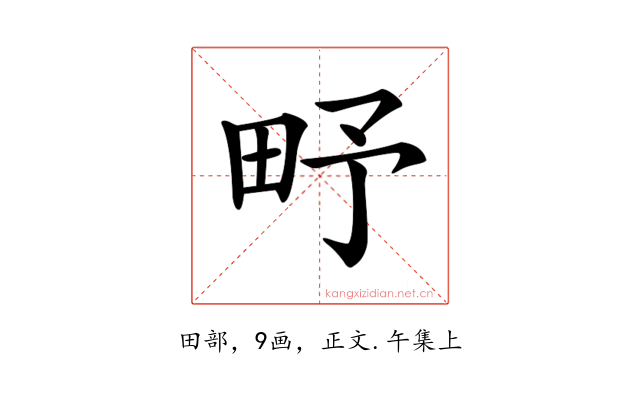 𤰩