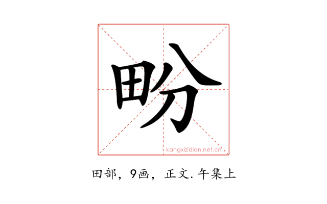 𤰪