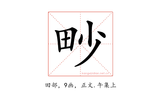 𤰬