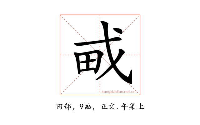 𤰭