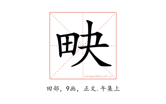 𤰮
