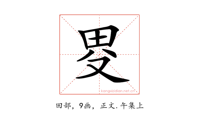 𤰯