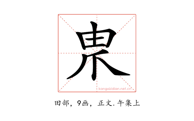 𤰰