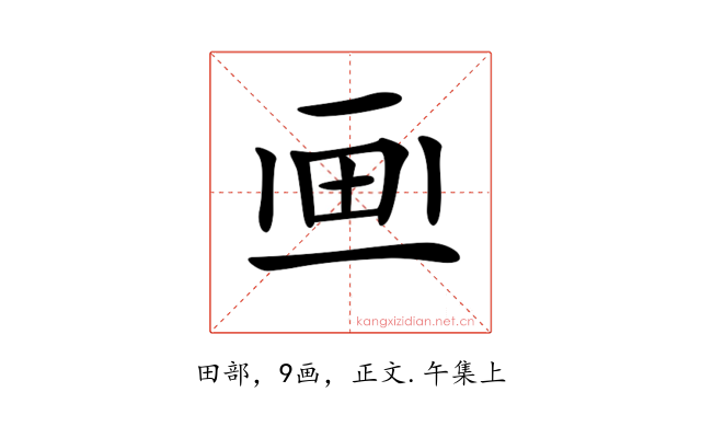 𤰱