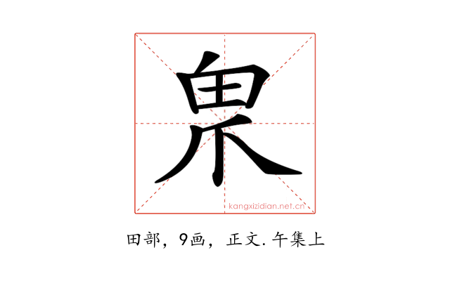 𤰲