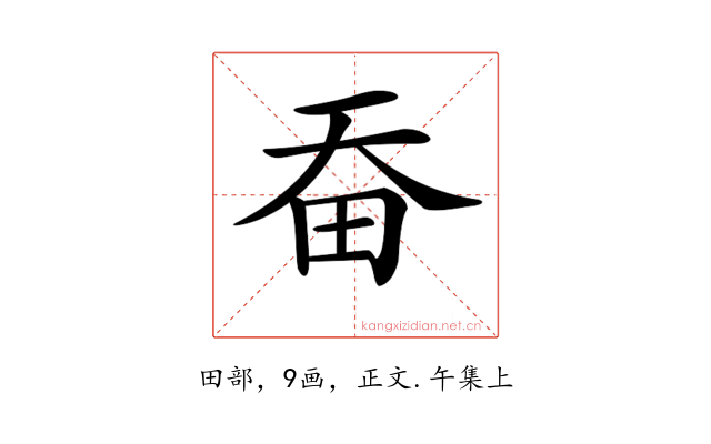 𤰳