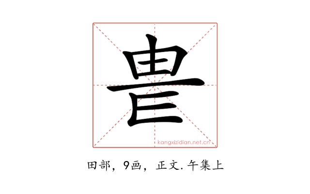 𤰴