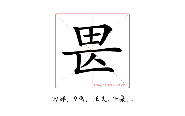 𤰵