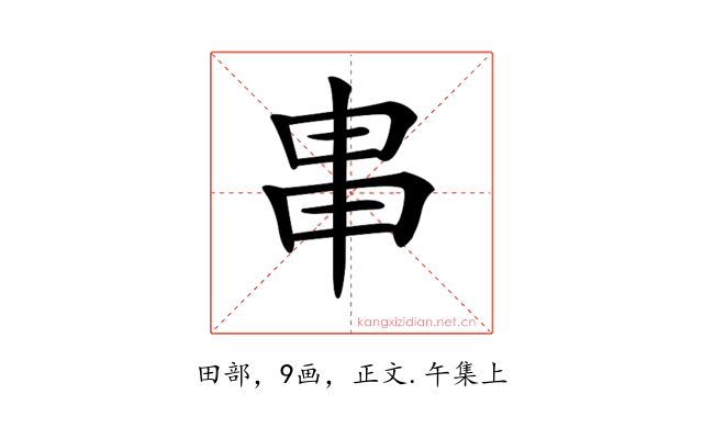 𤰶