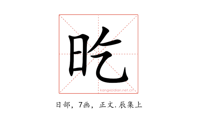 㫓