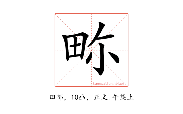 𤱏