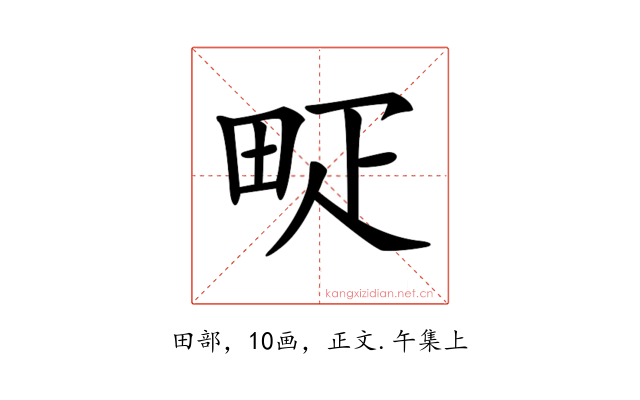 𤱐