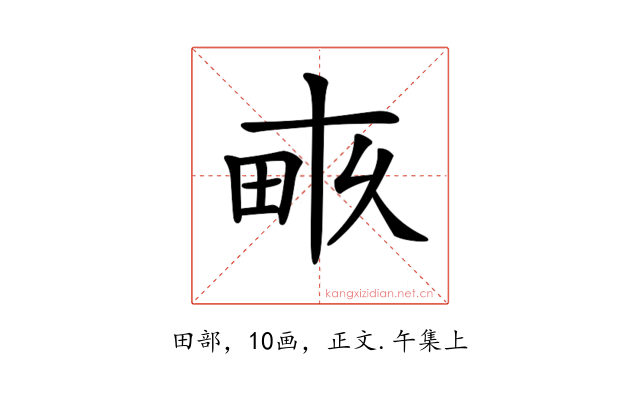 𤱑