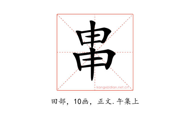 𤱓