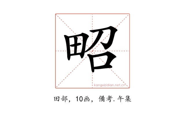𤱠