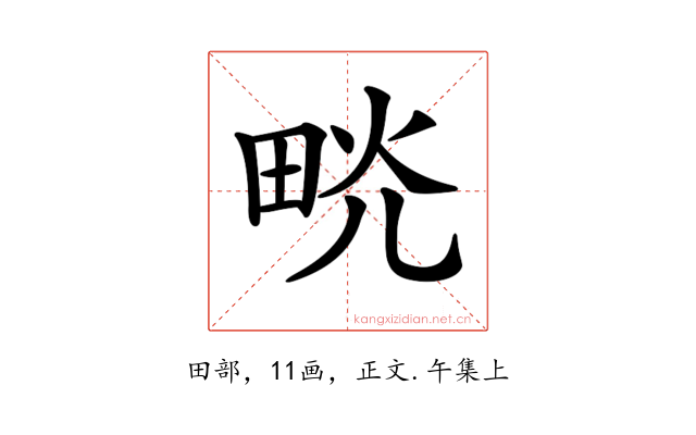 𤱦