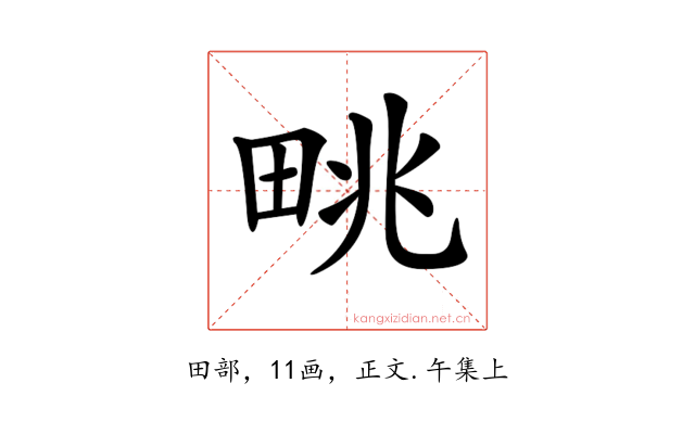 𤱩