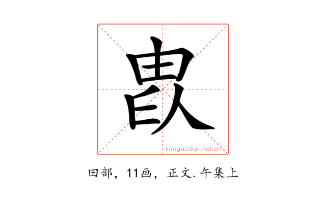 𤱫
