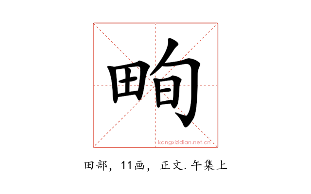 𤱬