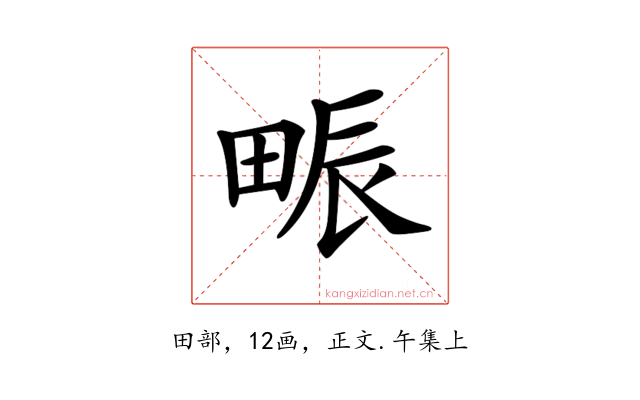 𤱼
