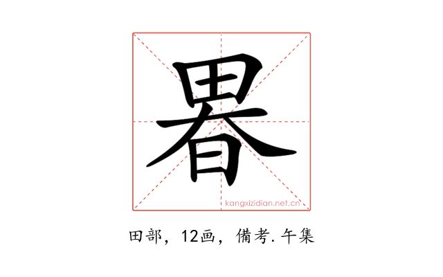 𤲉