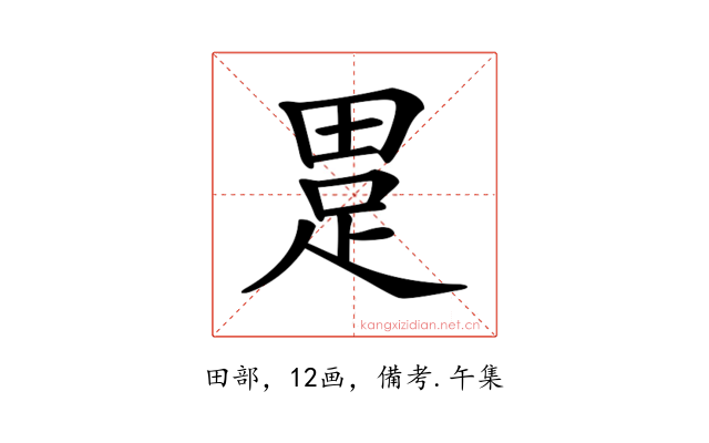 𤲊