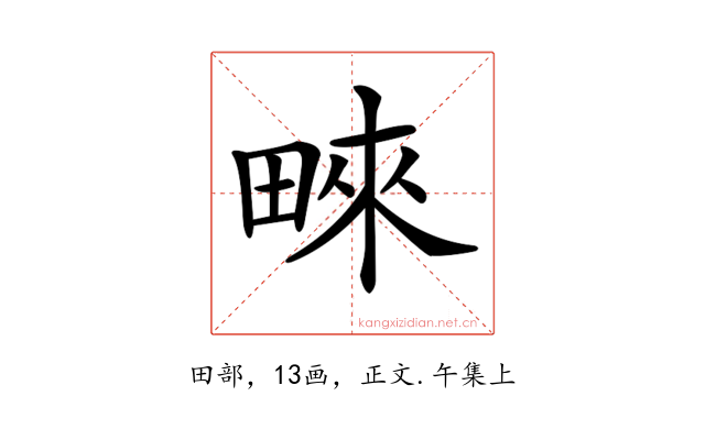 𤲓