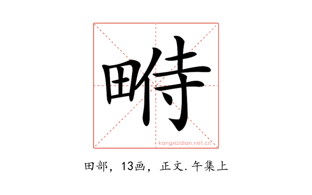 𤲔