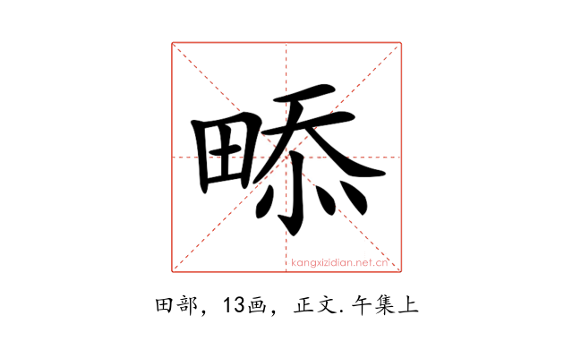 𤲖
