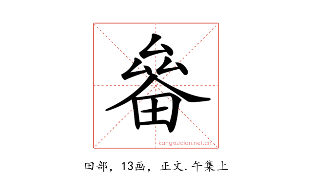 𤲛