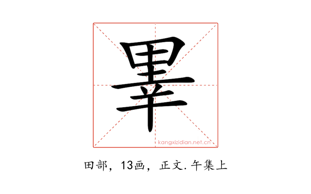 𤲜
